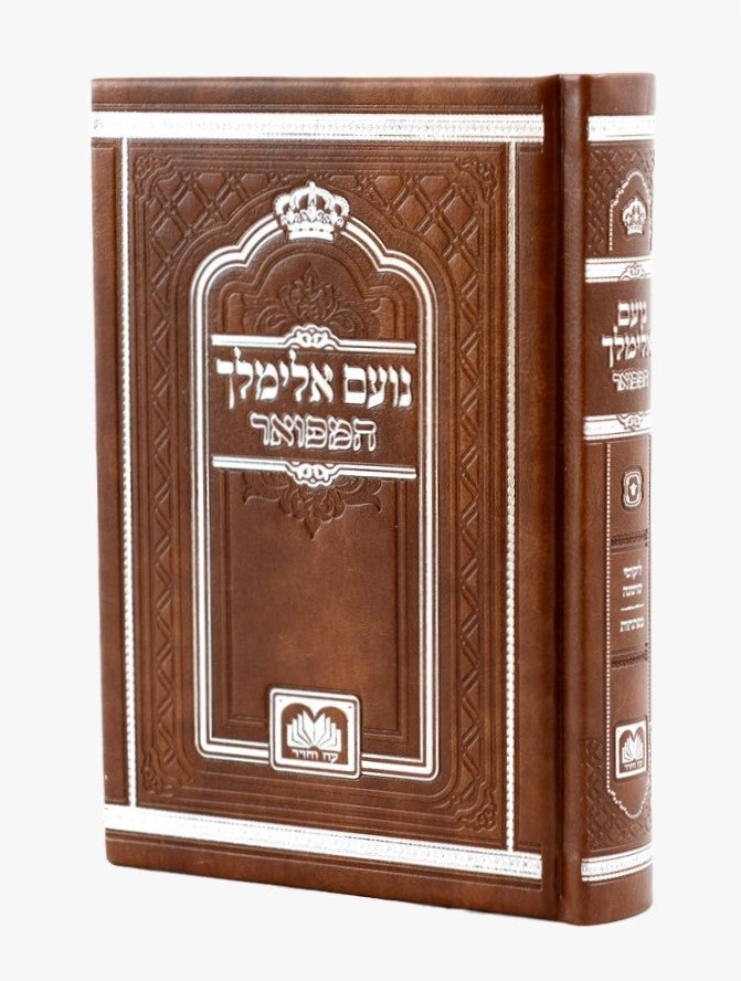 נועם אלימלך - לא מנוקד PU דמוי עור צבע חום בהיר / עוז והדר