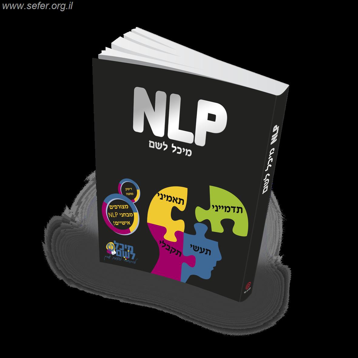 NLP / מיכל לשם