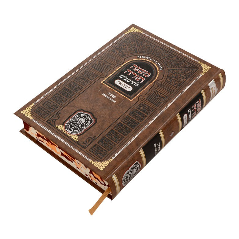 משנה תורה לרמב"ם המבואר טהרה - אבות הטומאות / עוז והדר