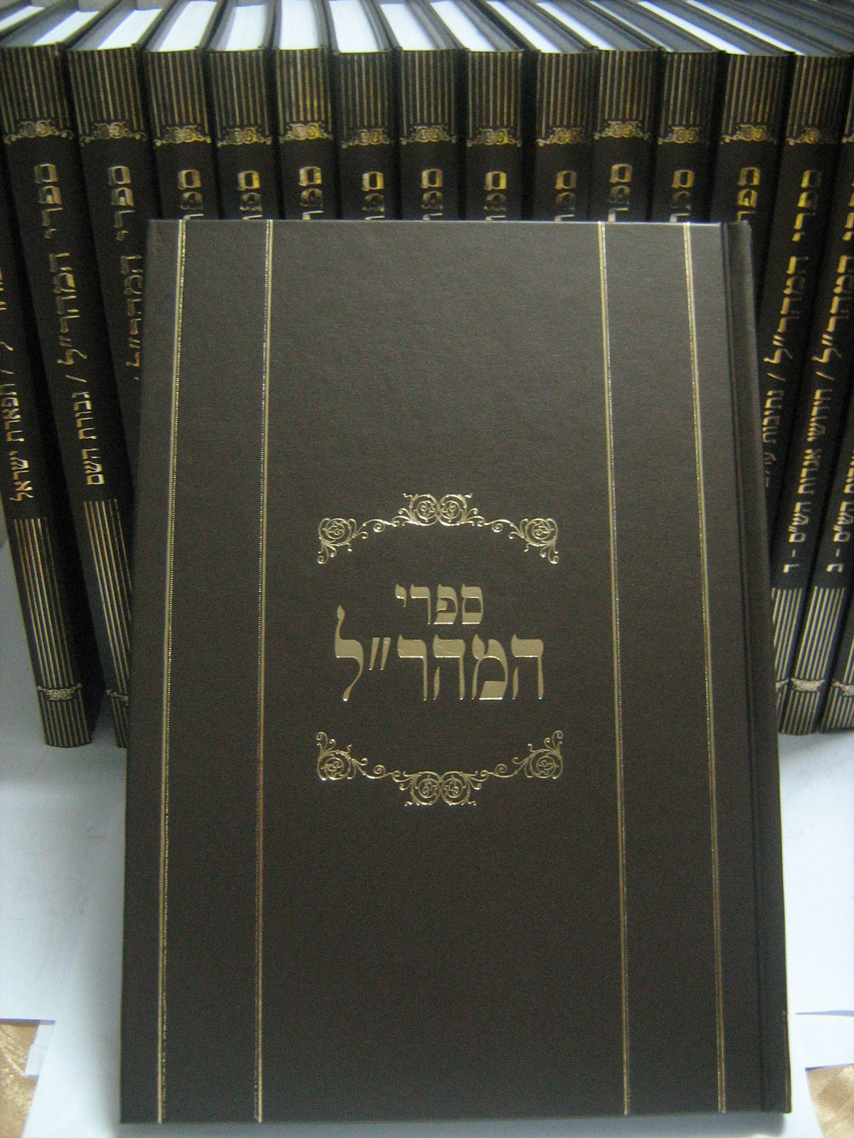 ספרי מהר"ל - מהדורת לונדון (תורה וחיים המהדורה החדשה) / מהרל מפראג חי' כרכים