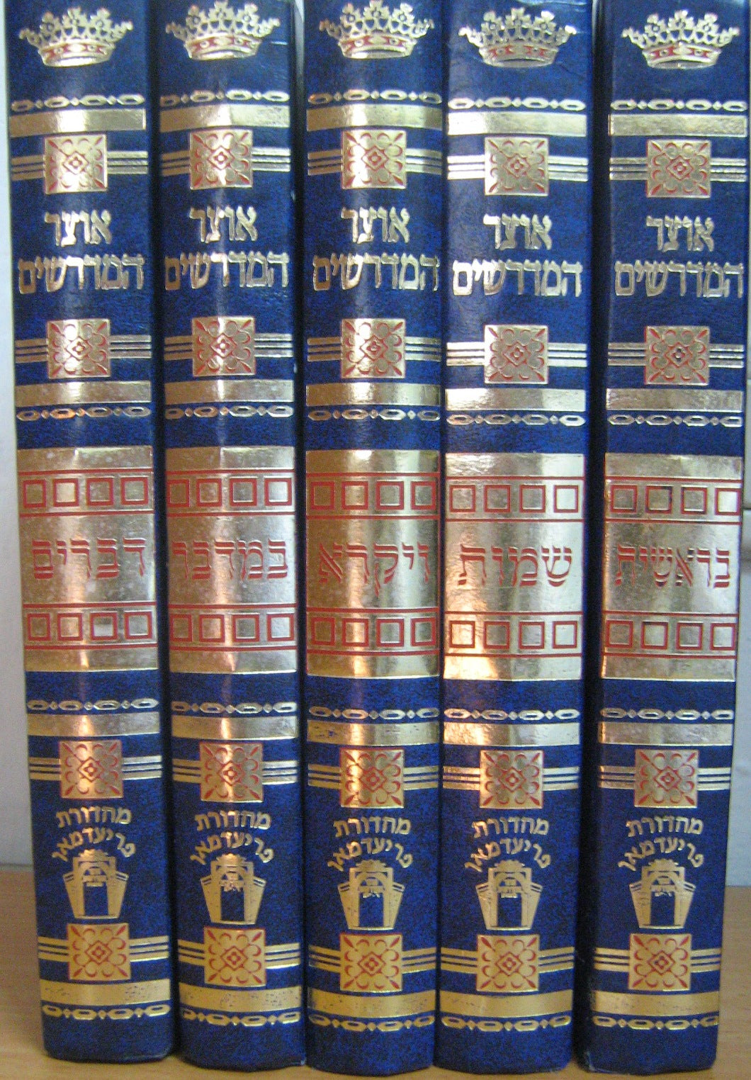 אוצר המדרשים על התורה מהדורת פריעדמאן ה' כרכים.