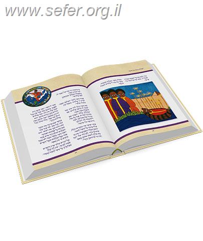 הגדת אתיופיה