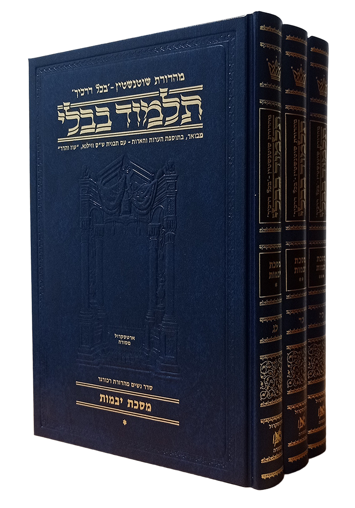 שוטנשטיין יבמות גדול במבצע