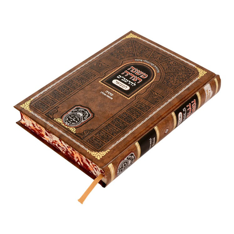 משנה תורה לרמב"ם המבואר טהרה - טומאת אוכלין / עוז והדר