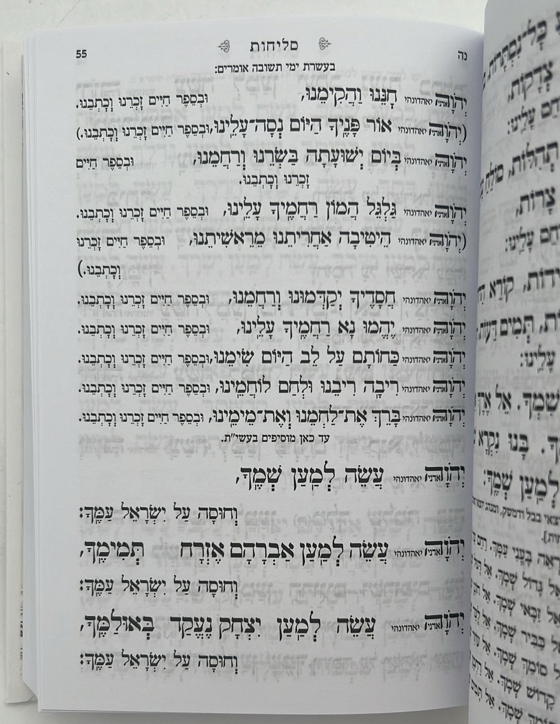 סט מחזורים עבודה שבלב ה"כ - דגם כותל צבע ורוד / נוסח ע"מ