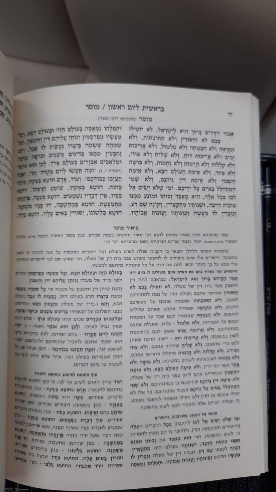 חוק לישראל כפשוטו סט י' כרכים - פורמט גדול