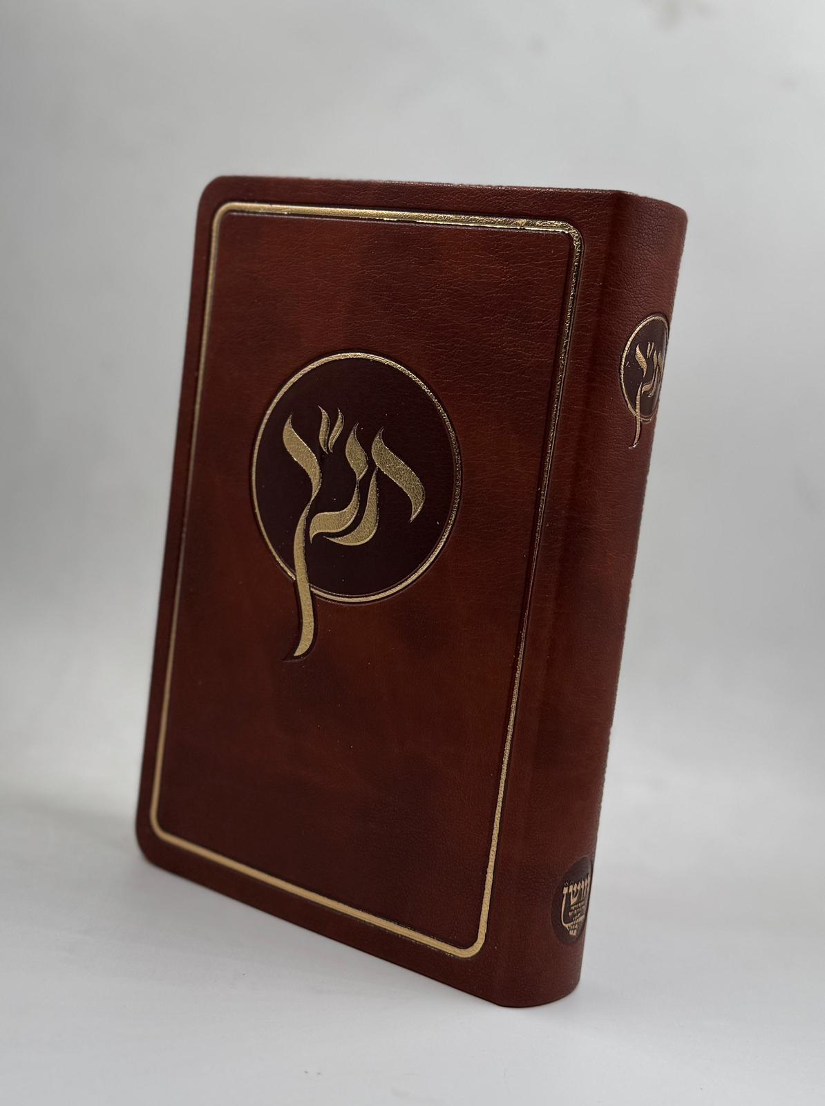 תנ״ך חושן - תורה נביאים וכתובים בכרך אחד בשלל צבעים כריכה גמישה דמוי עור / פורמט גדול עם סימניות