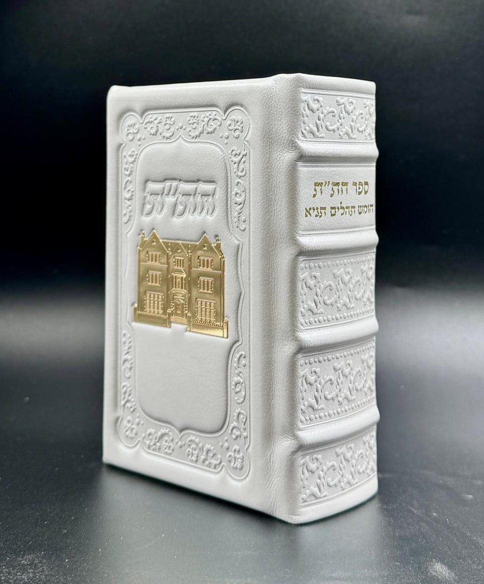 חת"ת - עור אמיתי עם טס זהב / צבע לבן