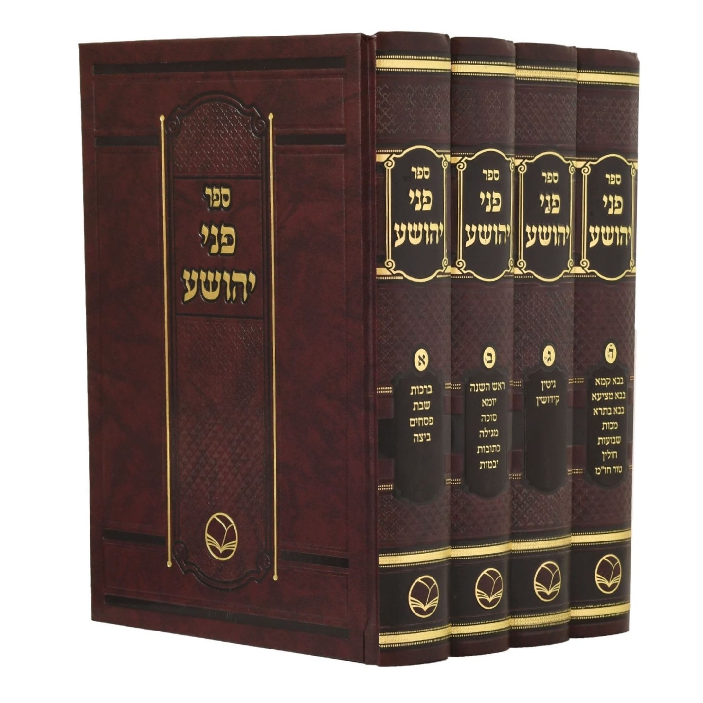 פני יהושע על הש"ס ד' כרכים - פורמט בינוני / אור החיים