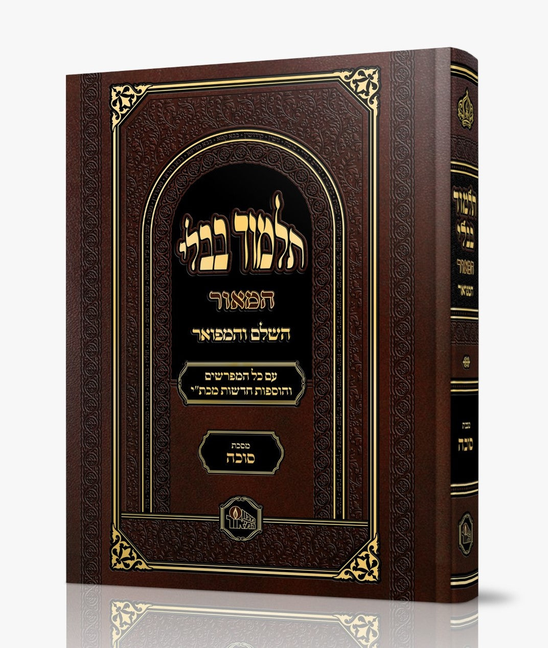 תלמוד בבלי המאור מורחב - מסכת סוכה / מכון המאור