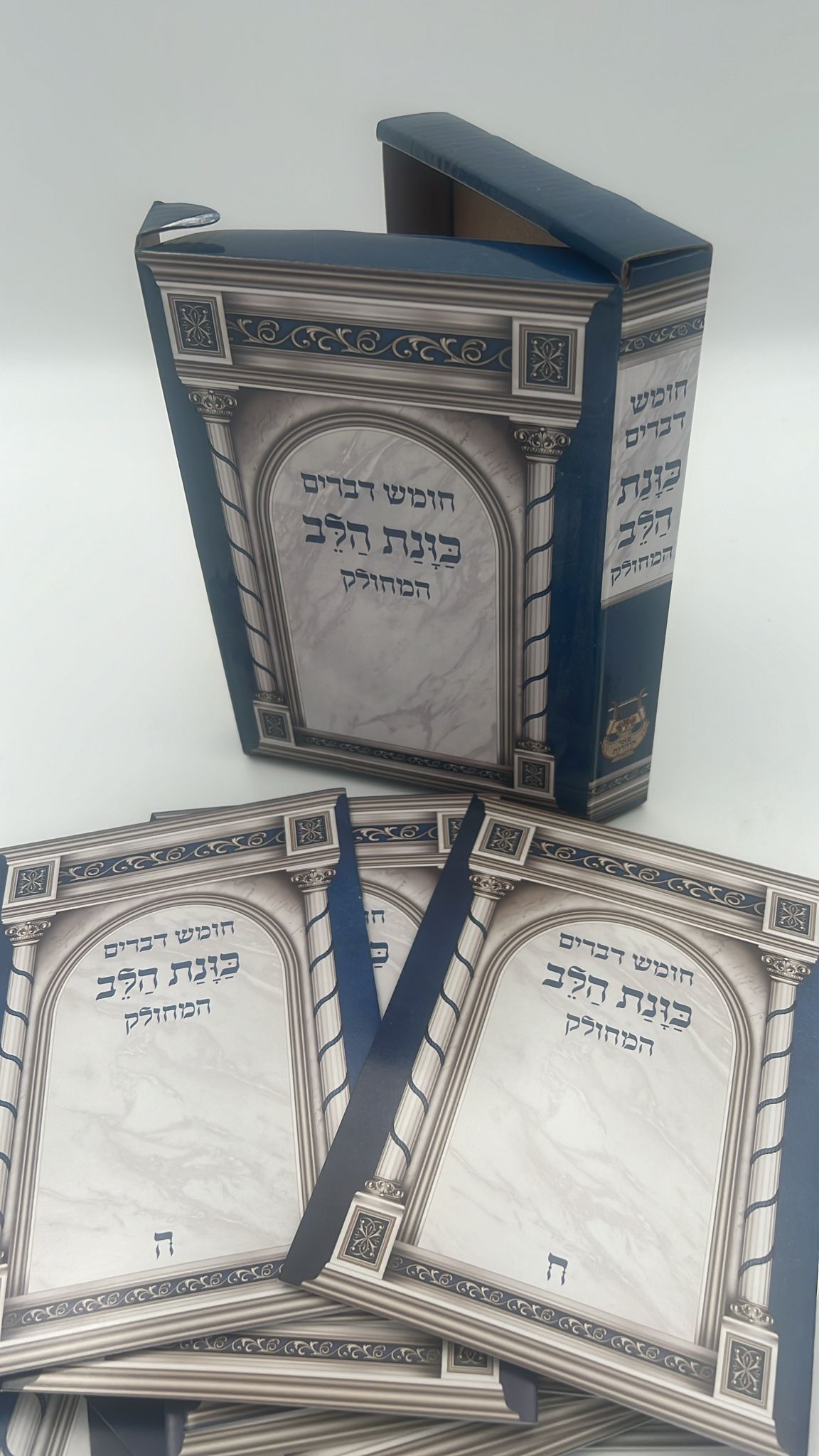 חומש דברים מחולק כוונת הלב - ספר דברים / בקופסא קשיחה