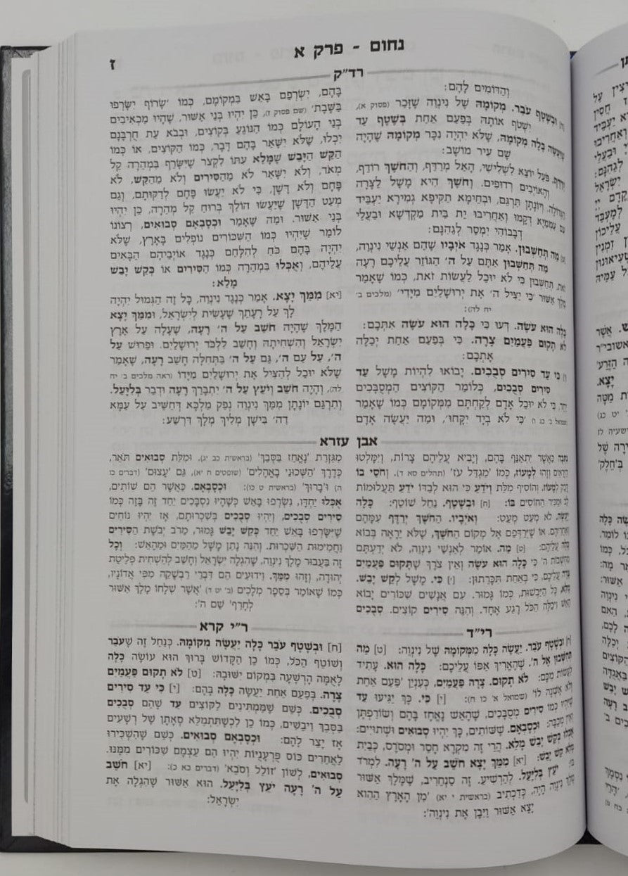 נ"ך מקראות גדולות לתלמידים - תרי עשר / עוז והדר