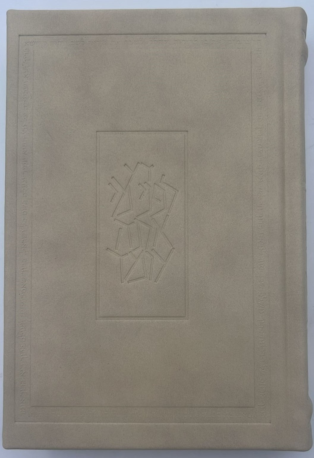 סידור קורן החדש - מהדורה אישית עור אמיתי קרם / נוסח ספרד