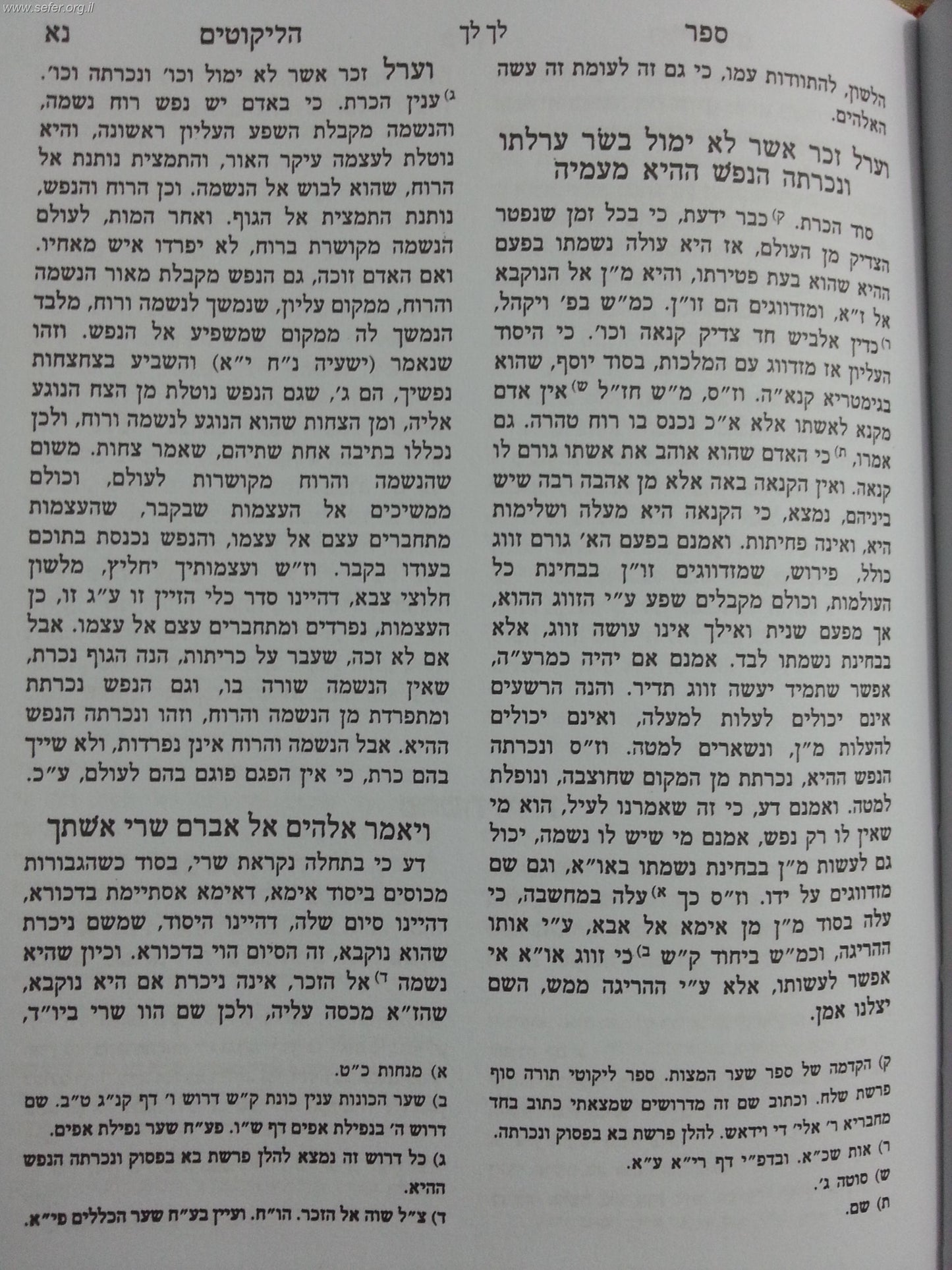 סט כתבי האר"י טו' כרכים - סט כתבי הארי במבצע מיוחד!