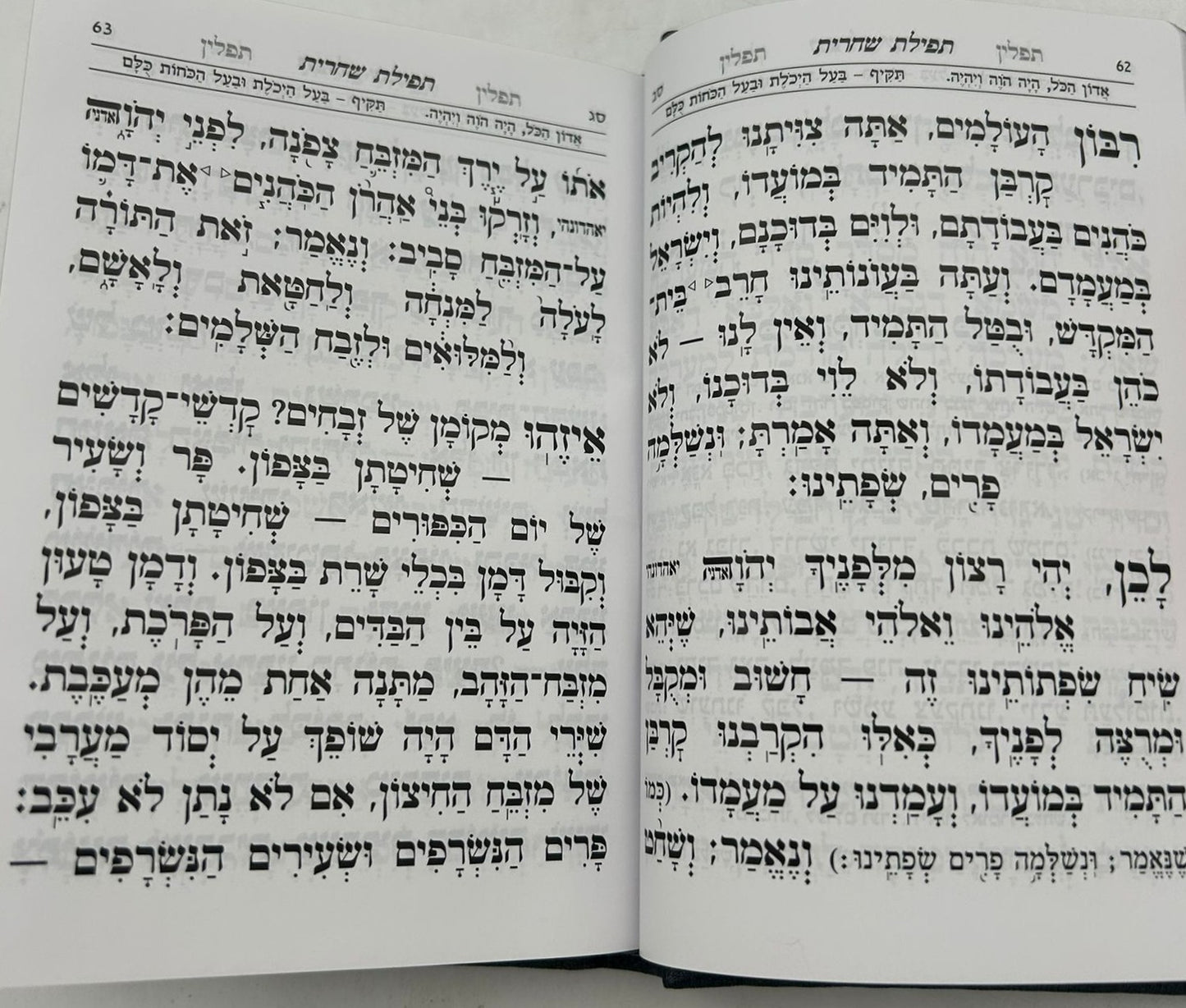 סידור עוד יוסף חי - שחרית לחול / PU דמוי עור צבע זהב פורמט קטן