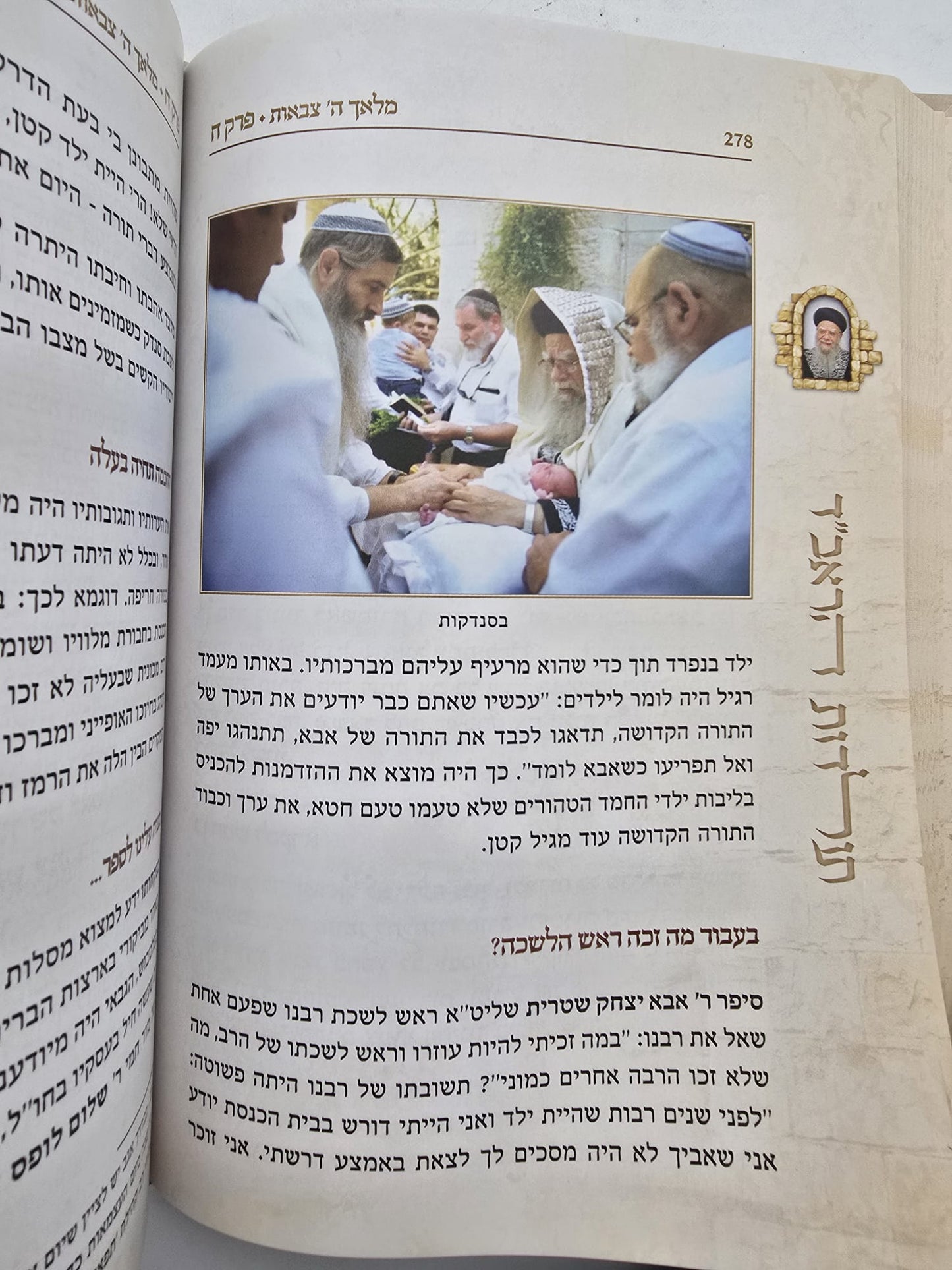 תולדות הראב"ד / הגאון רבינו אליהו בקשי דורון זצ"ל