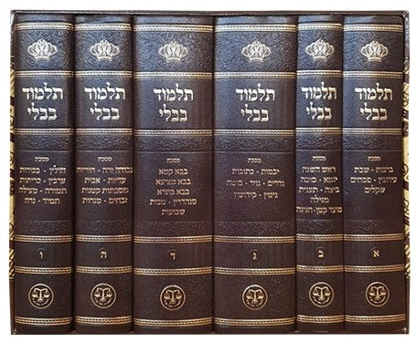 ש"ס ובלכתך בדרך 6 כ' כריכה קשה (גודל 22/14) - סט תלמוד בבלי / וגשל