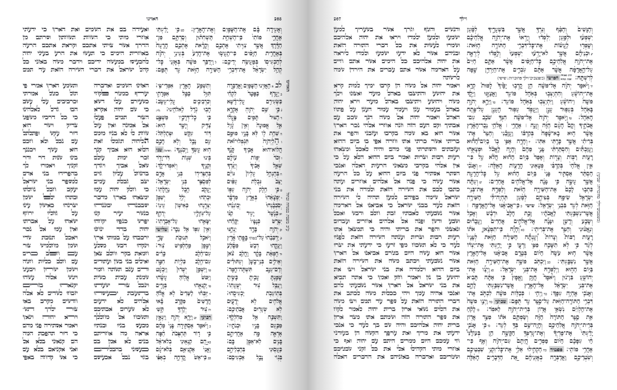 תיקון קוראים חב"ד - בכתב המיוחס לאדמו"ר הזקן / הוצאת חזק