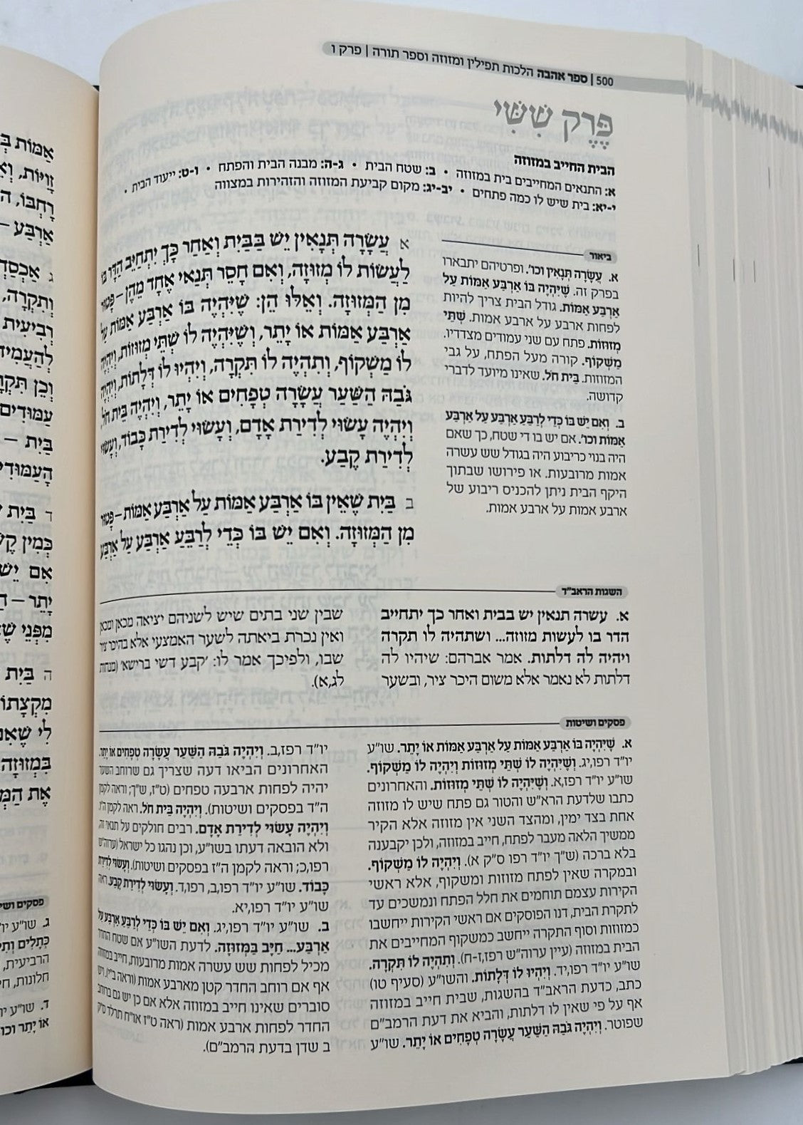 סט משנה תורה לרמב"ם ח' כרכים - עם ביאורו של הרב שטיינזלץ (מגיע כיום רק בצבע אדום!!!)