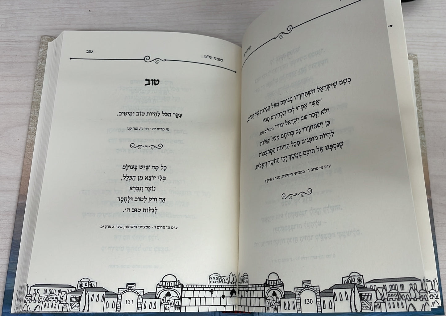 מפניני הים - ניצוצות מתורת רבי יעקב משה חרל"פ זצ"ל