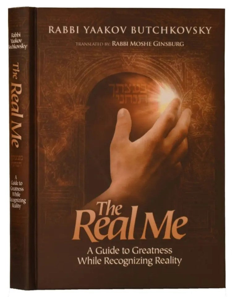 The Real Me / Rabbi Yaakov Butchkovsky - בעצתך תנחני (אנגלית)