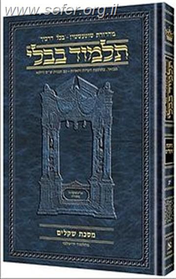 תלמוד בבלי שוטנשטיין סט 73 כרכים / פורמט גדול