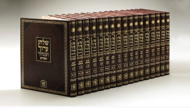 שולחן ערוך הבהיר - פורמט פנינים סט י"ז (17) כרכים / הוצאת לשם