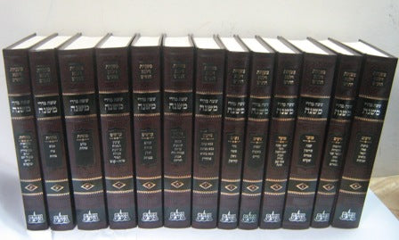 משניות וילנא החדש מסורת הש"ס גדול יג' כרכים