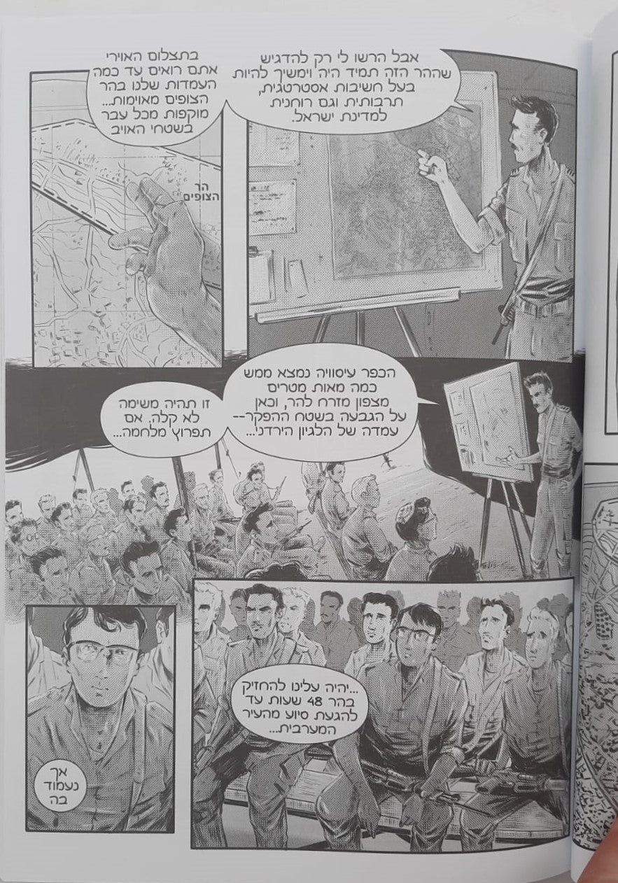 הסידור של זיגי - סיפור קומיקס / יהודה רוזנטל