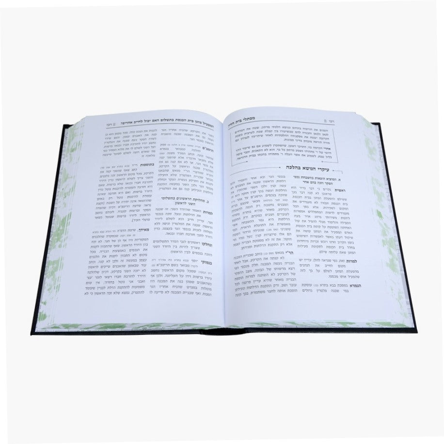 מכתלי בית הדין - שו"ת בעניני חושן משפט ד' כרכים / עוז והדר