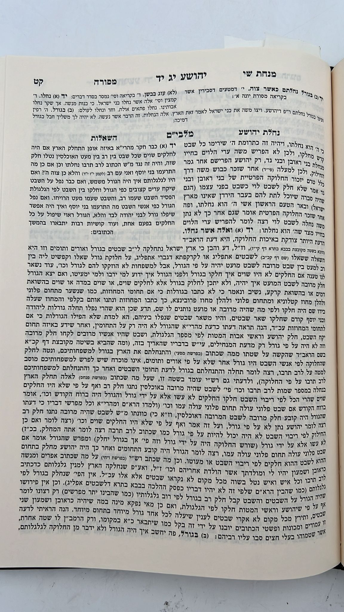 נ"ך מקראות גדולות מלבים היכלות י"ג כרכים