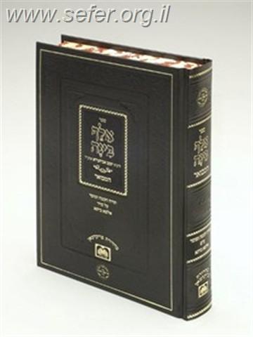 אלף בינה / ר' יעקב אבוחצירא