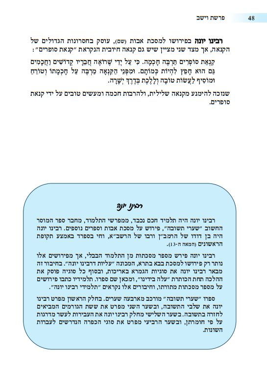 הפרשה והחגים בחרוזים - לכל המשפחה / חגי מקסימוב