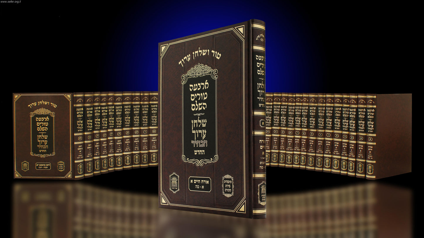 סט טור ושולחן ערוך לח' כרכים פורמט גדול / שירת דבורה - הבהיר
