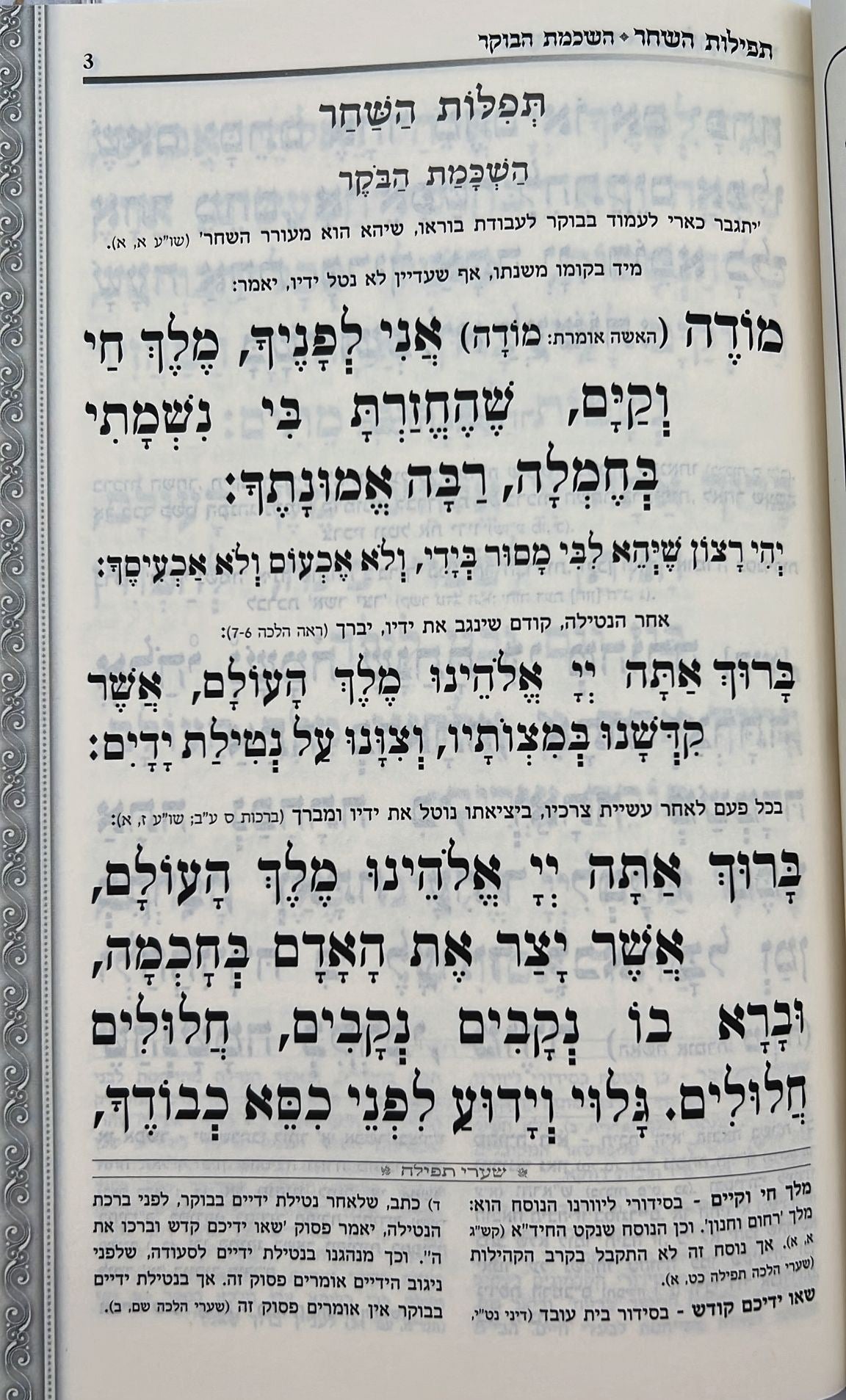 סליחות עטרת אבות השלם - בנוסח יהודי מרוקו / כריכה קשה