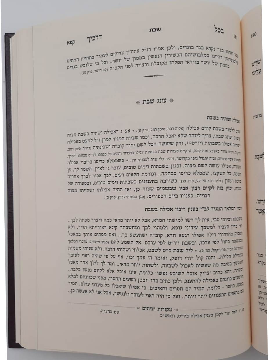 בכל דרכיך דעהו / הרב דוד חי הכהן שליט"א