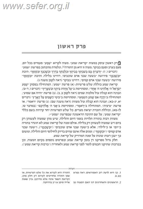 משניות ארטסקרול - מהדורת רייזמן כרכים בודדים