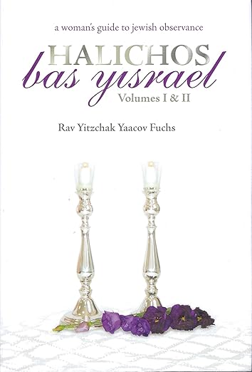 Halichos Bas Yisrael Volumes I & II / הליכות בת ישראל בכרך אחד אנגלית