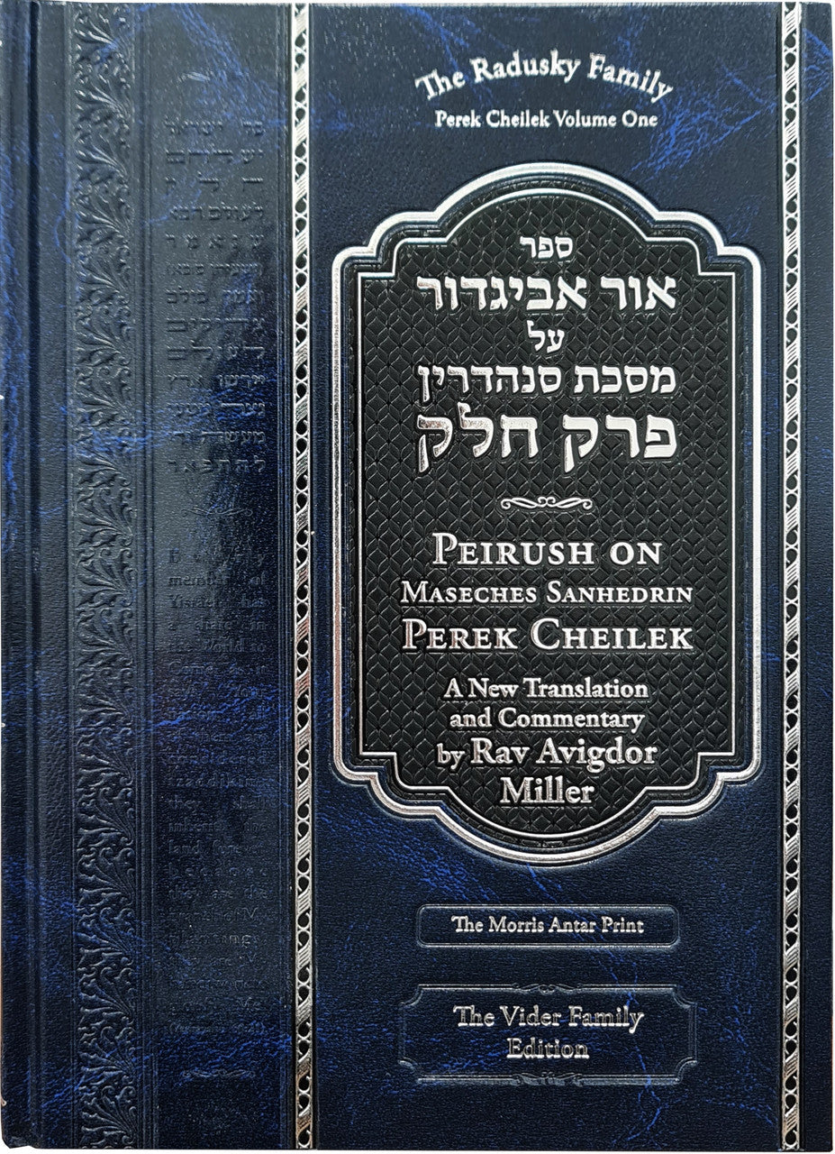 Ohr Avigdor Perek Chelek Volume 2 - Rabbi Avigdor Miller / אור אביגדור על פרק חלק 2 אנגלית