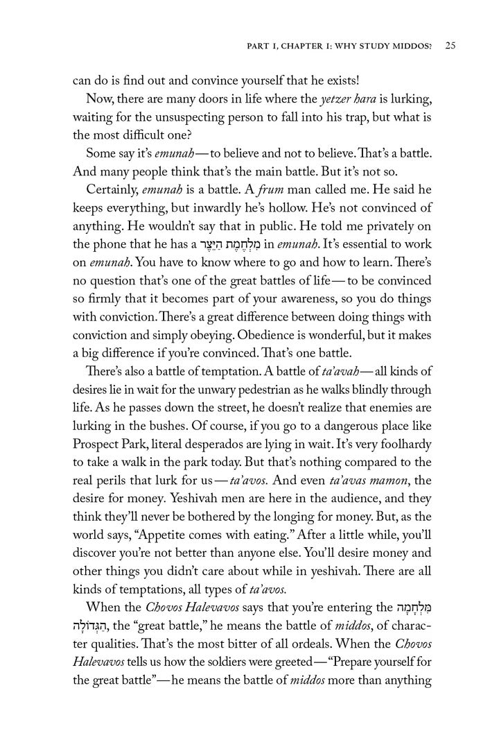 Rav Avigdor Miller - on Middos / הרב אביגדור מילר - על מידות (אנגלית)