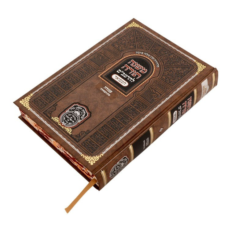 משנה תורה לרמב"ם המבואר עבודה - בית הבחירה / עוז והדר