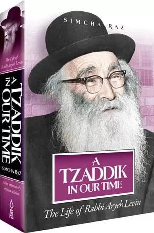A Tzaddik in Our Time: The Life of Rabbi Aryeh Levin / איש צדיק היה ר' אריה לוין אנגלית