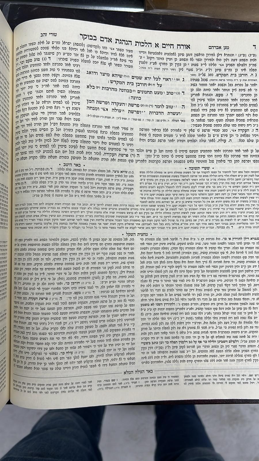 שולחן ערוך שולחן מלכים החדש עם משנה ברורה יד' כרכים