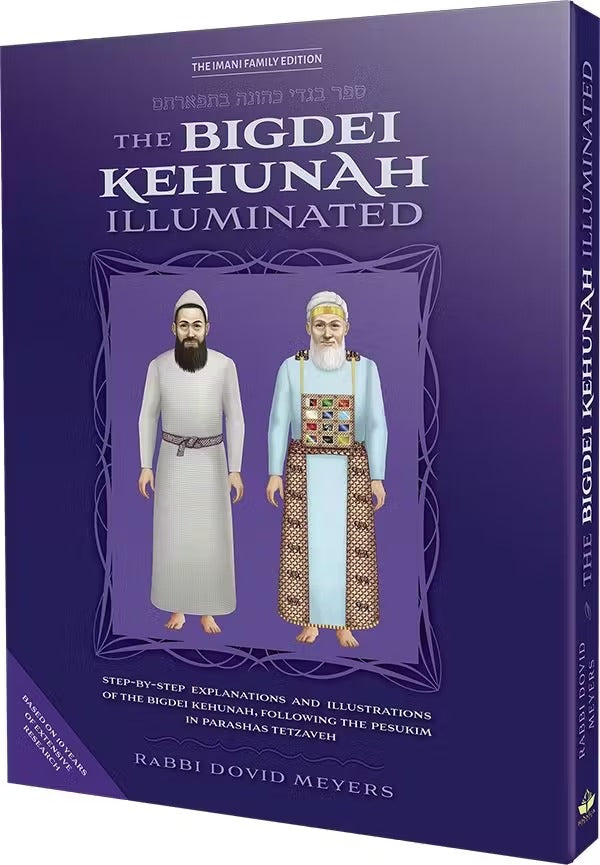 The Bigdei Kehunah Illuminated / Rabbi Dovid Meyers - בגדי כהונה (אנגלית)