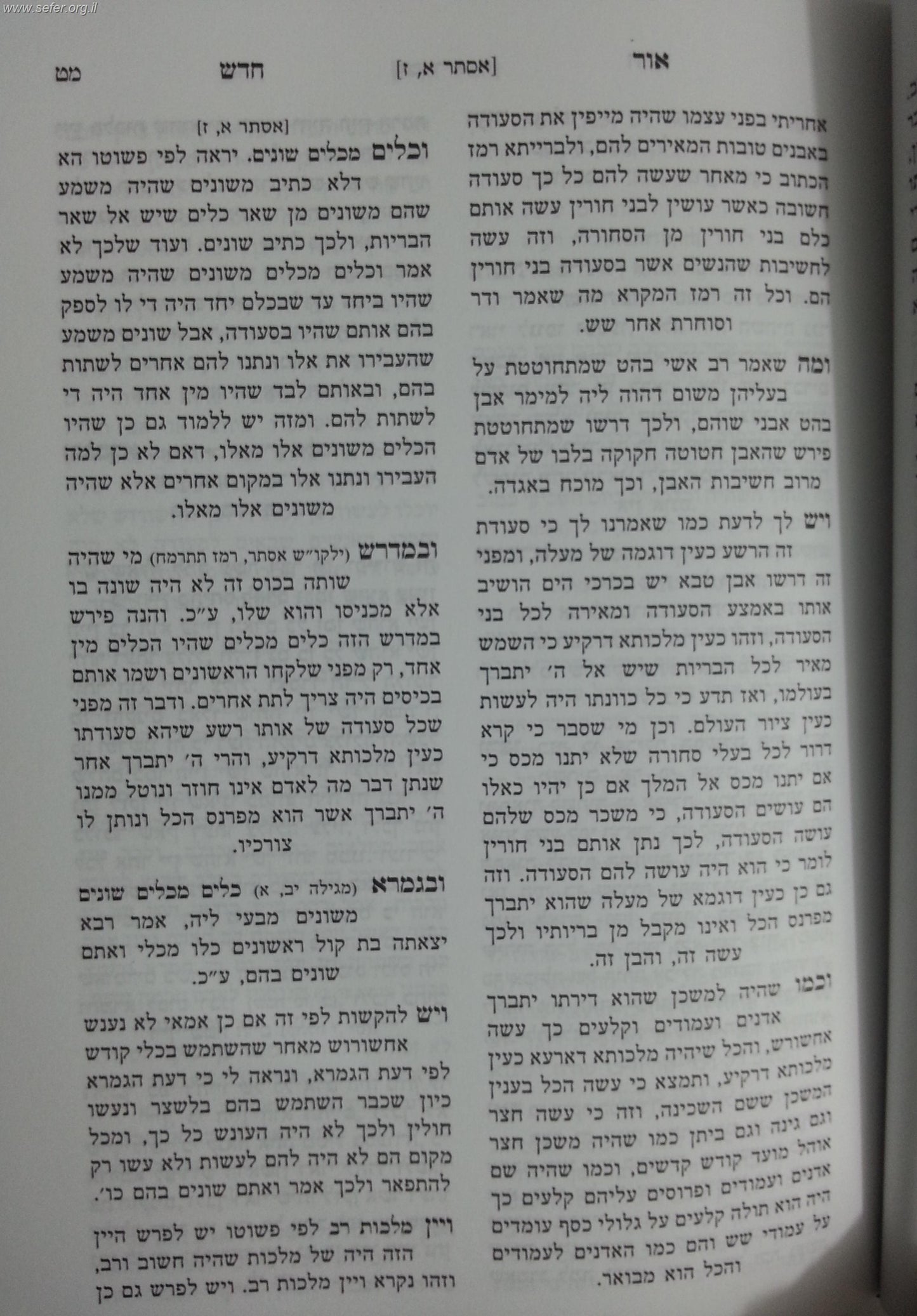 סט מהר"ל פלדהיים / תפארת מהדורה חדשה יג' כרכים