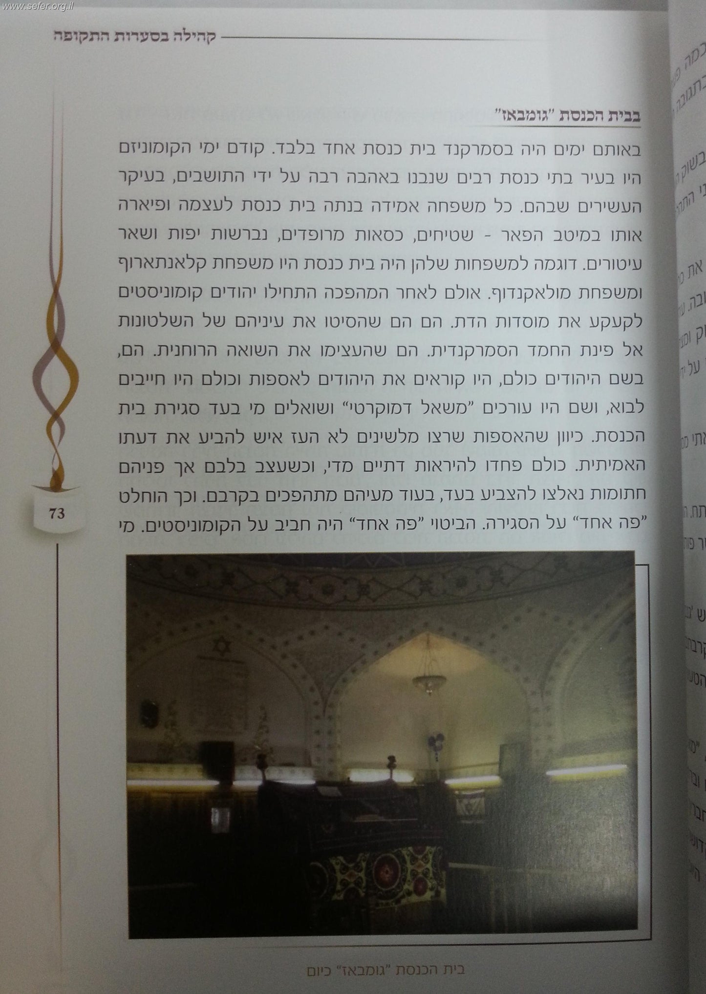 נרו האיר / הרב אבנר לויוב זצוק"ל