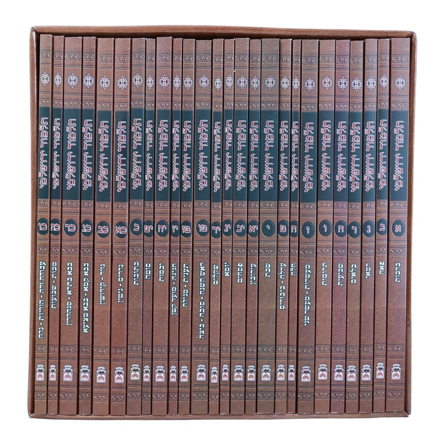 תלמוד ירושלמי ובלכתך בדרך פורמט כיס כו' כרכים / עוז והדר