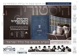 שסי"ם בהוצאות נוספות