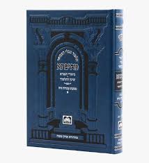 ש"ס מתיבתא הוצאת עז והדר