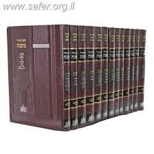 משניות וילנא מסורת הש"ס